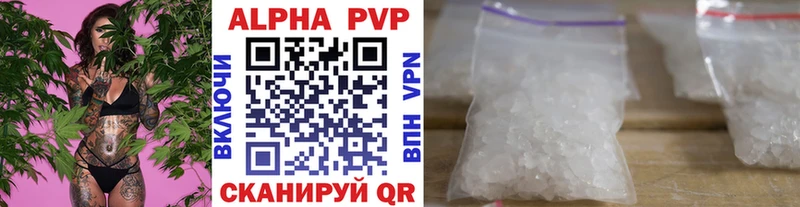 Альфа ПВП Crystall  Купить закладки  Луховицы 