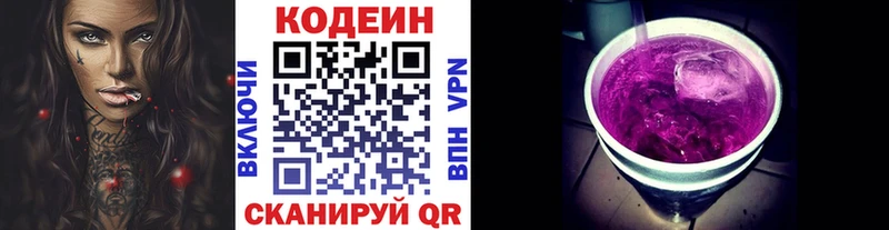 Купить  Луховицы  Кодеиновый сироп Lean Purple Drank 