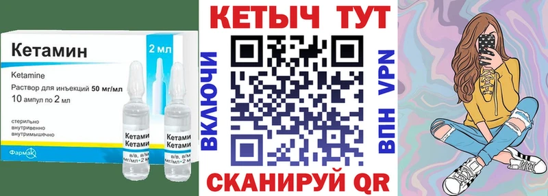 КЕТАМИН ketamine  Купить  Луховицы 