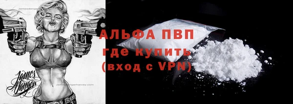 альфа пвп Володарск