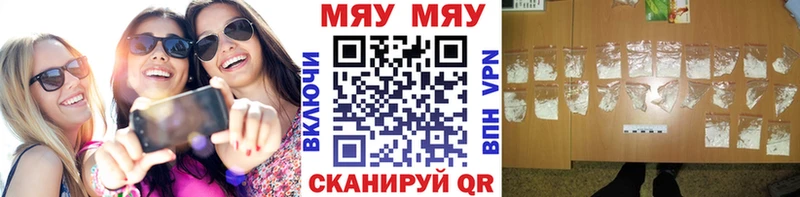 Меф мяу мяу  Луховицы