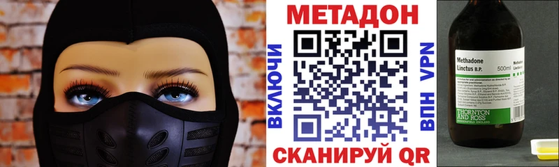 МЕТАДОН кристалл  Купить где  Луховицы 